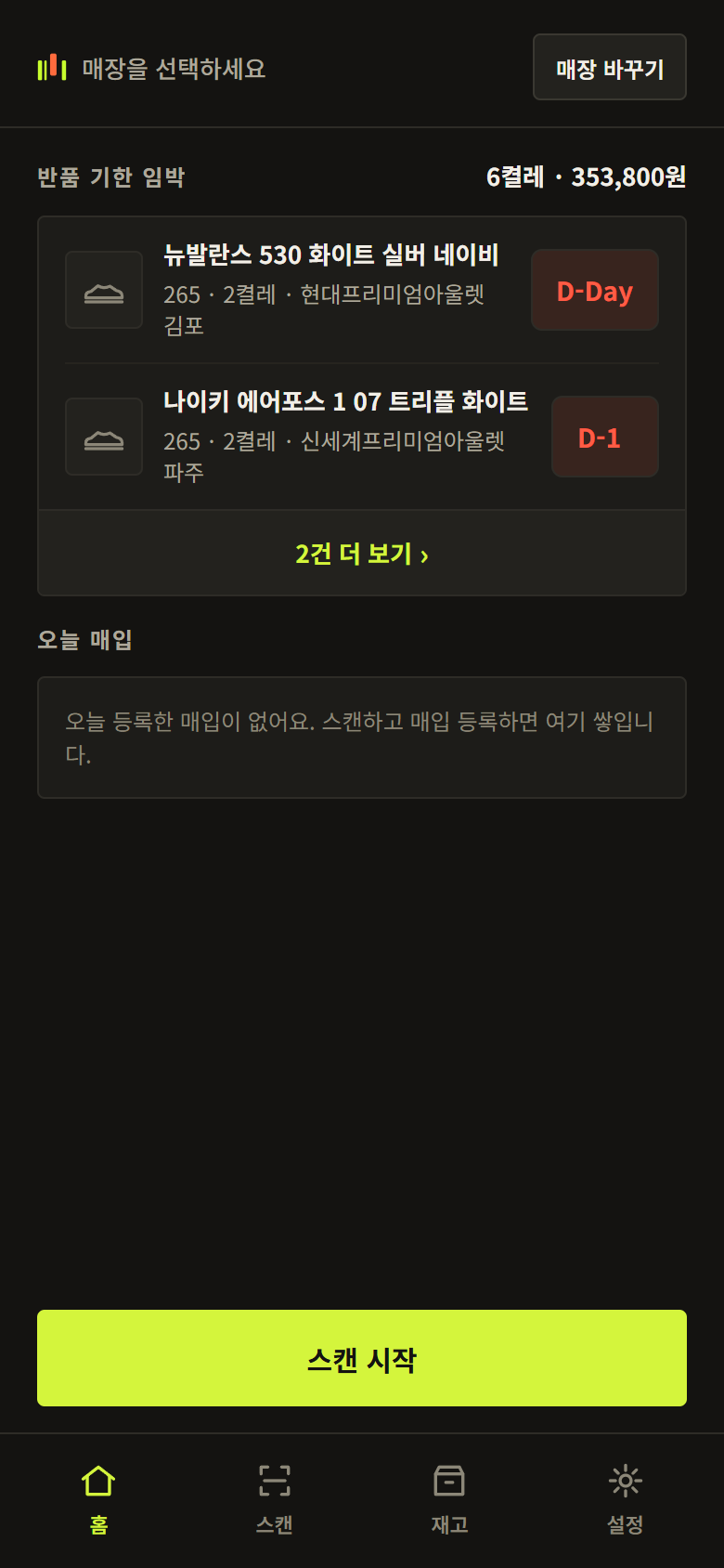 폰에 현장 앱 설치하기